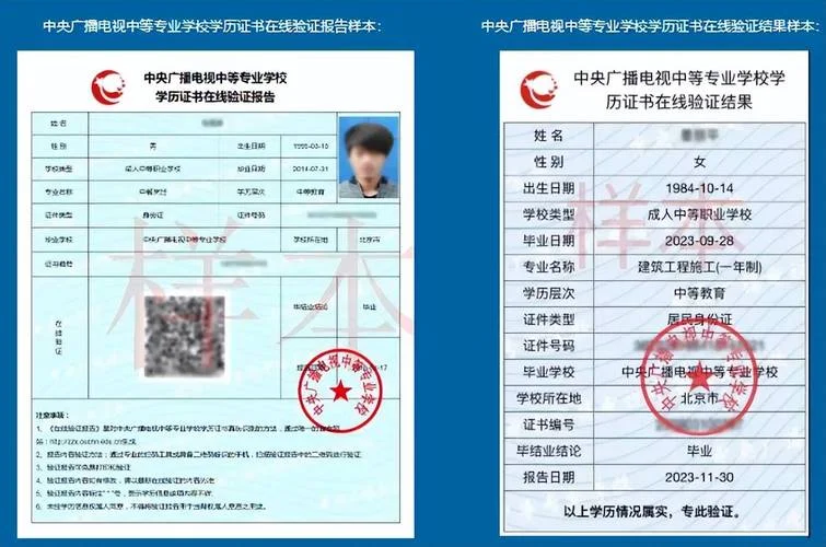 学历证书是怎么查的_1
