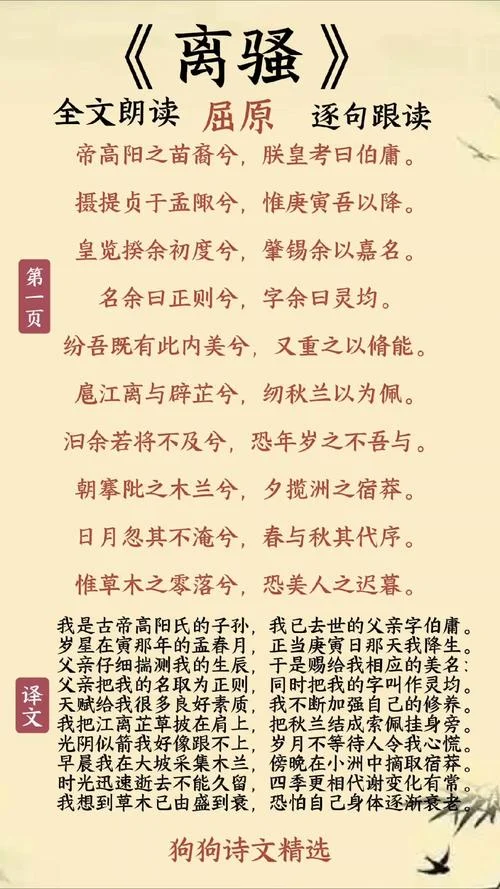 屈原名言人生感悟_1