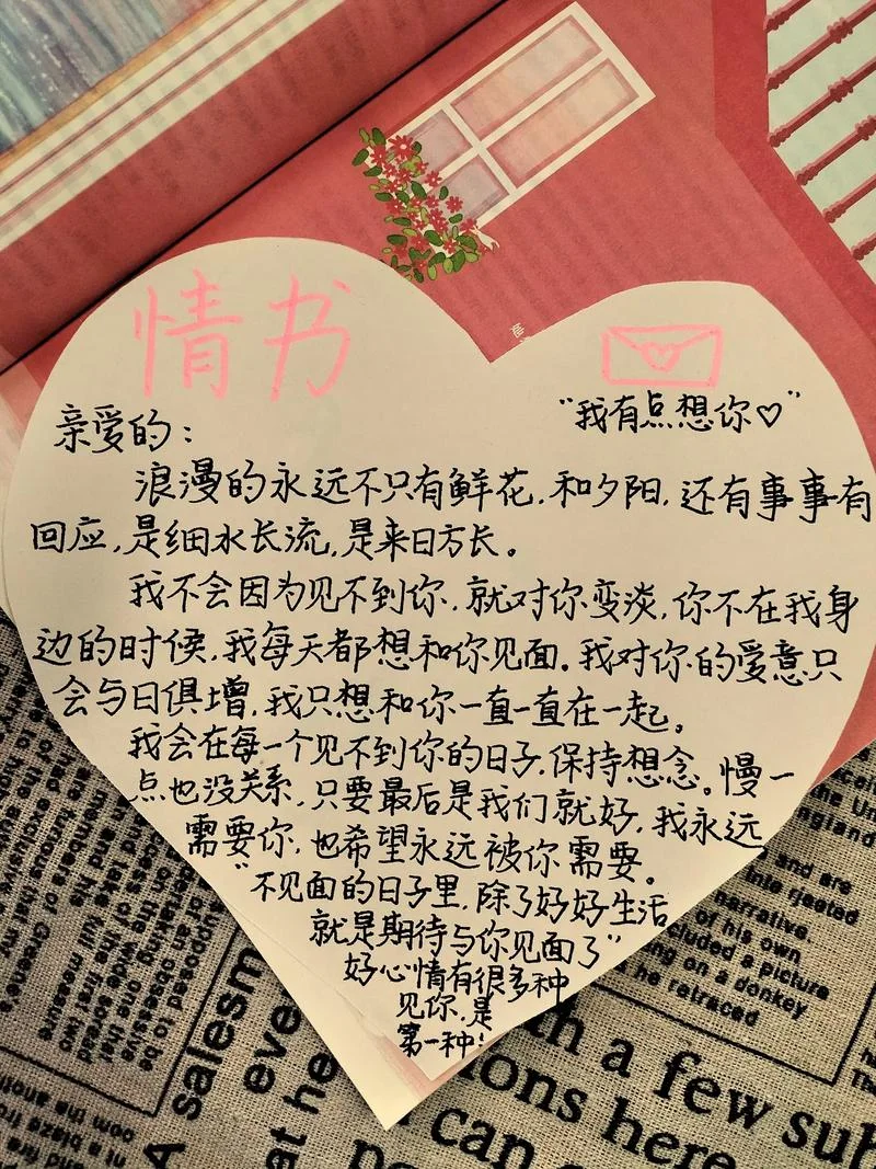 爱情感悟心情随笔_2