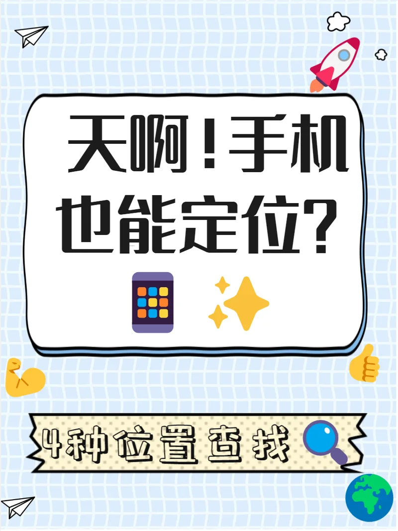 如何通过一个手机号码查个人信息_2