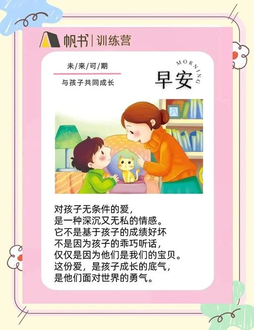 无条件接纳孩子的感悟-无条件接纳孩子感悟