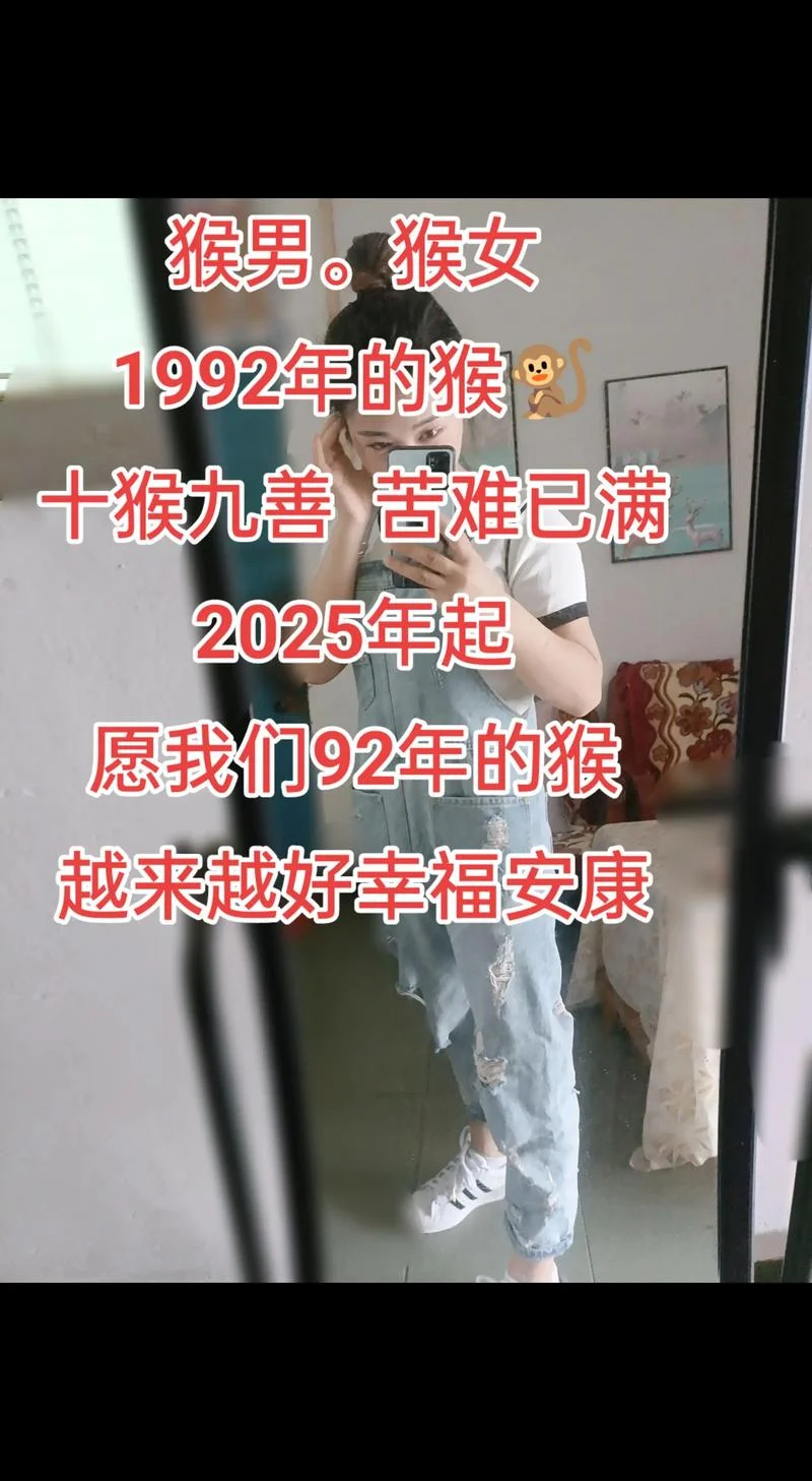 1992年农历七月属猴什么命猴_2