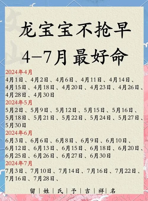 明年生宝宝起名_2