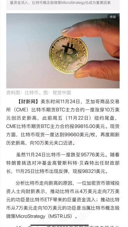 bnt币历史最高价_2