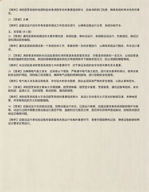 2020年一建机电实务考试真题_1