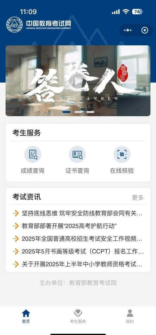 教资成绩查询时间截止_1