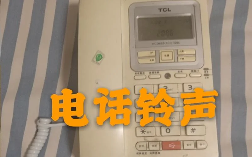 电话经典铃声叫什么_2