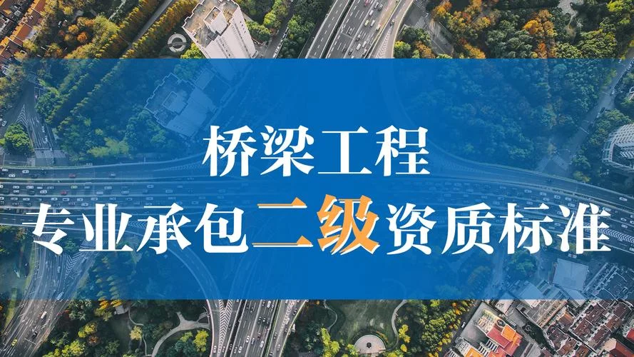 道桥怎么报考二建_2