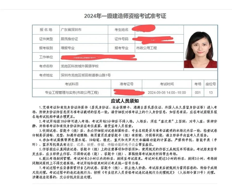 烟台一级建造师考点_1