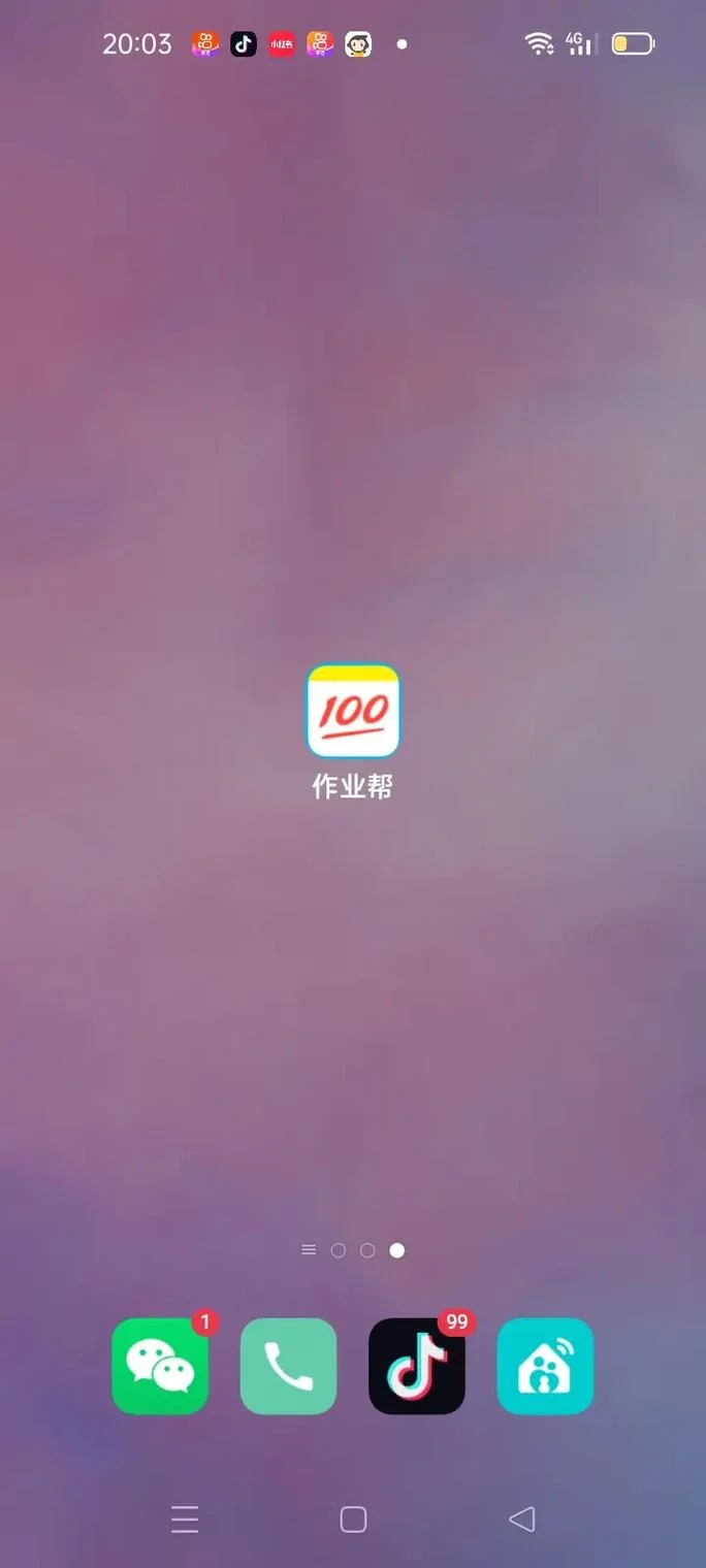 作业盒子中学app-作业盒中学 APP