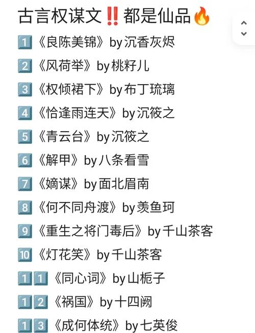 架空历史谋反的小说-架空朝堂谋逆录