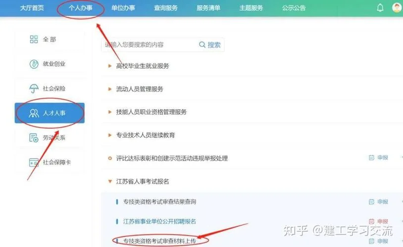 大专在籍可以考一建吗_2