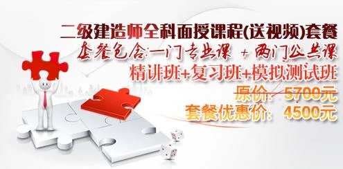 二级注册建造师网络培训-二建网培