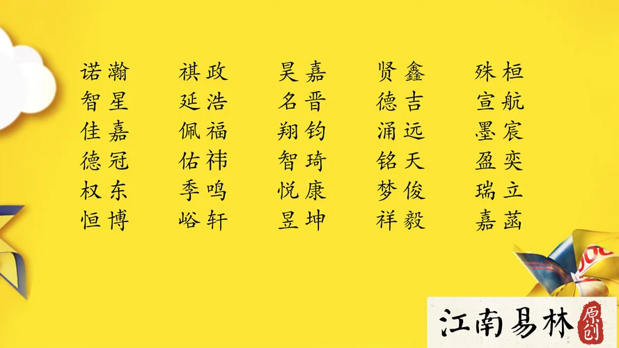 2020婴儿起名_2