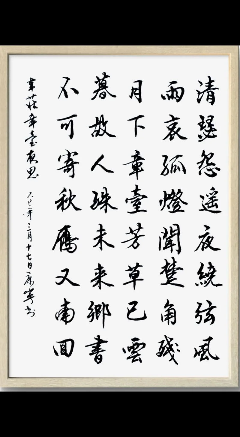 韦庄的诗叫什么-韦庄之诗名