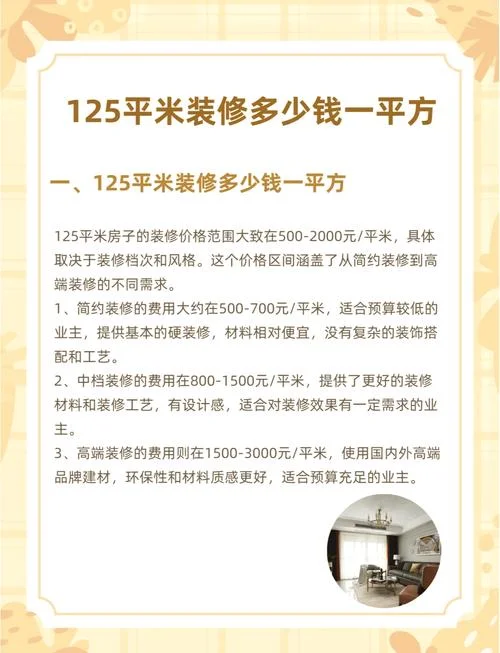 看石家庄装修公司报价要注意什么_1