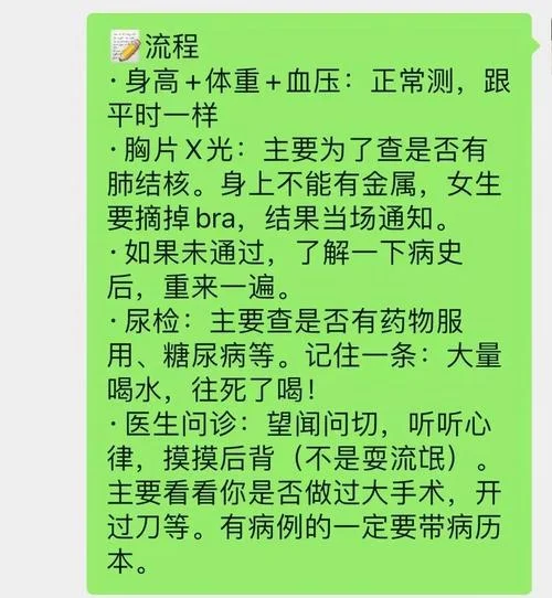 澳洲留学体检不过_2