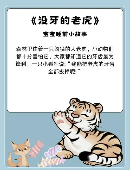 历史故事儿童简短有趣-趣味历史小故事