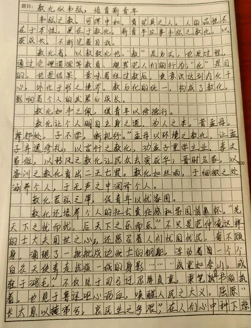 议论文的写法模板_1