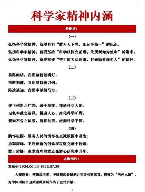 科学家名字命名的定理-科学家命名的定理