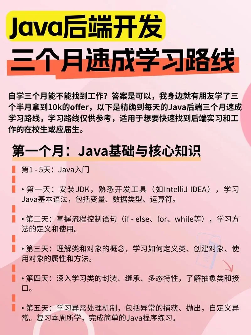 河北怎么学java语言-河北学java语言