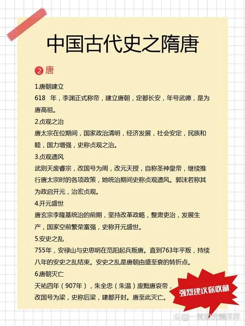 隋朝历史简介-隋朝历史概览