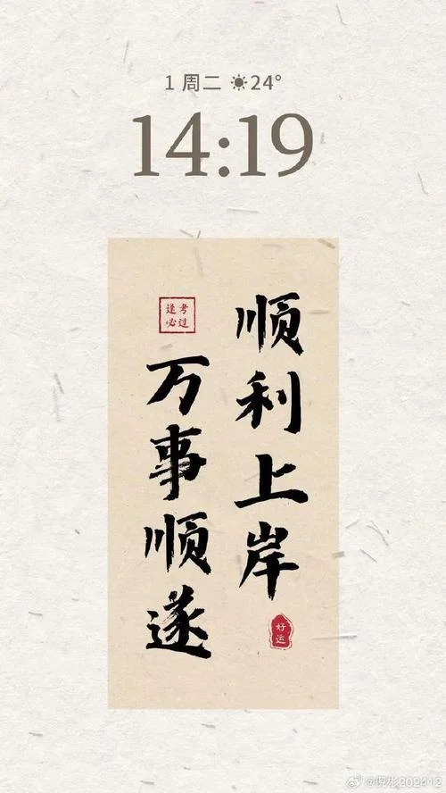 考研助力海报_2