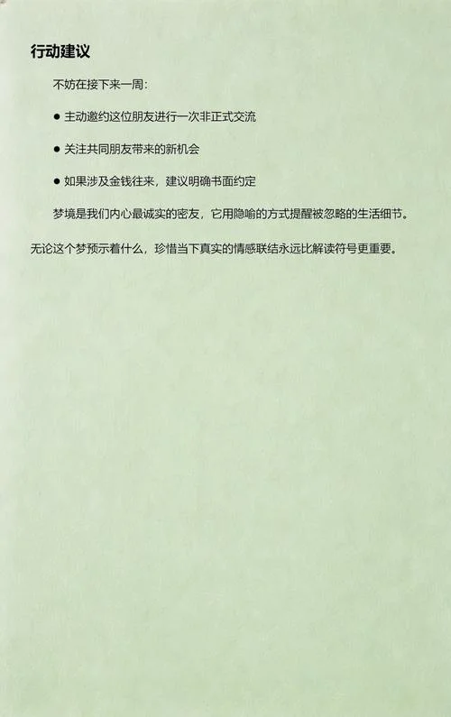 梦见朋友送鱼给自己是什么意思_2