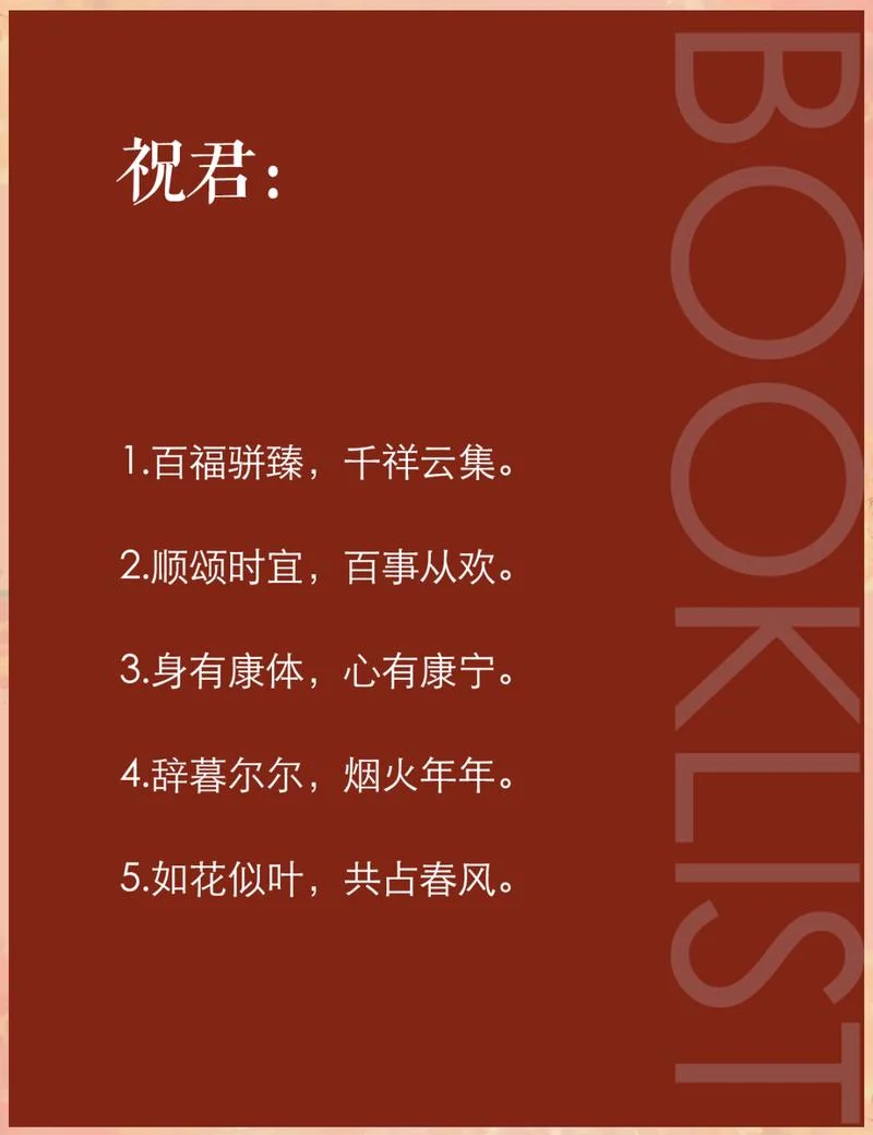 2020春节祝福短信句子_2