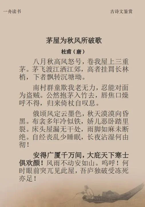 秋风肃杀出处_1