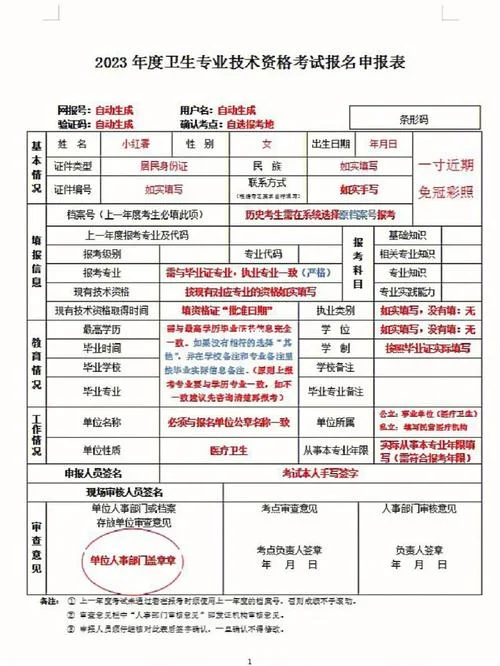 20年初级护师报名条件_1