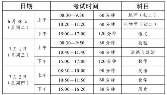 汕头报考时间_2