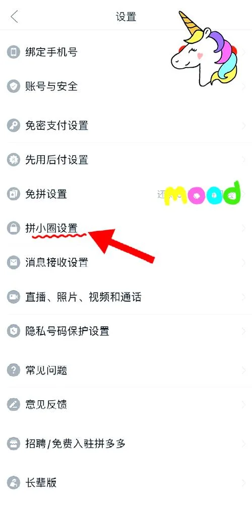 如何查拼多多排名_1