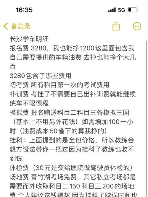 驾校报名费1500-驾校报名费 1500