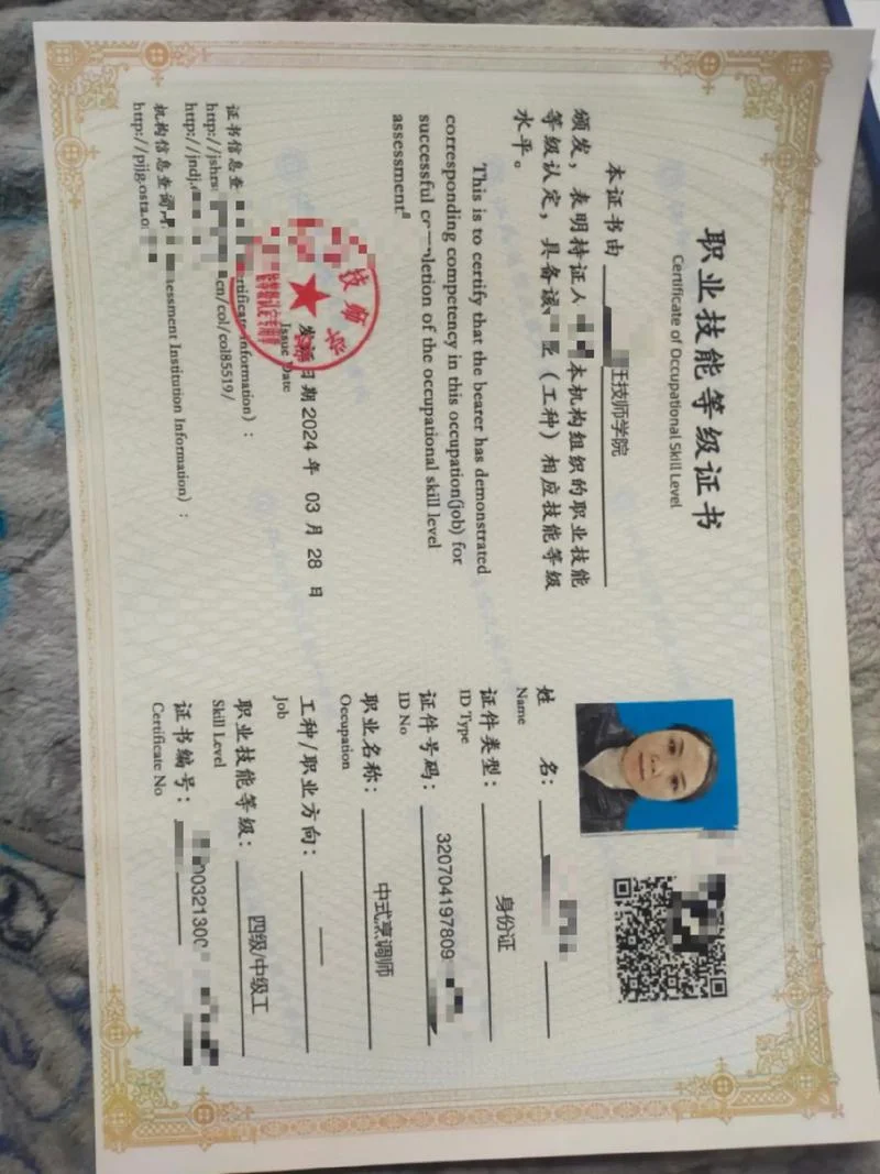 烘焙证书查询网_2