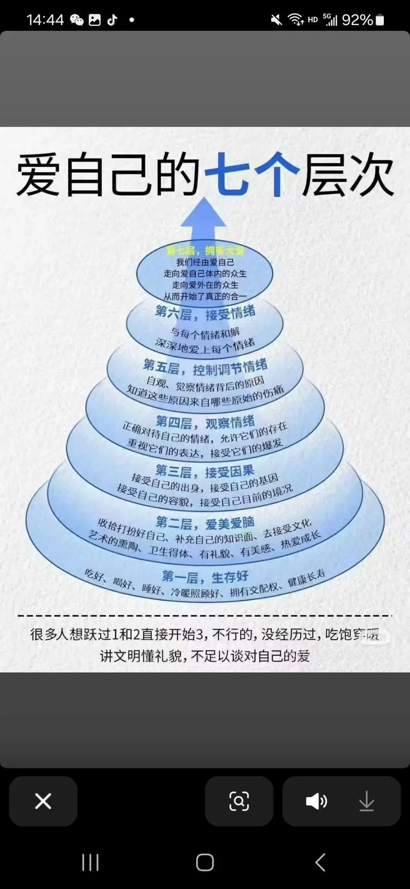 拼图的人生感悟_1