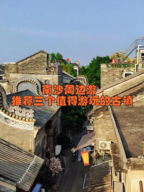 广东广州南沙旅游景点-广州南沙旅游景点