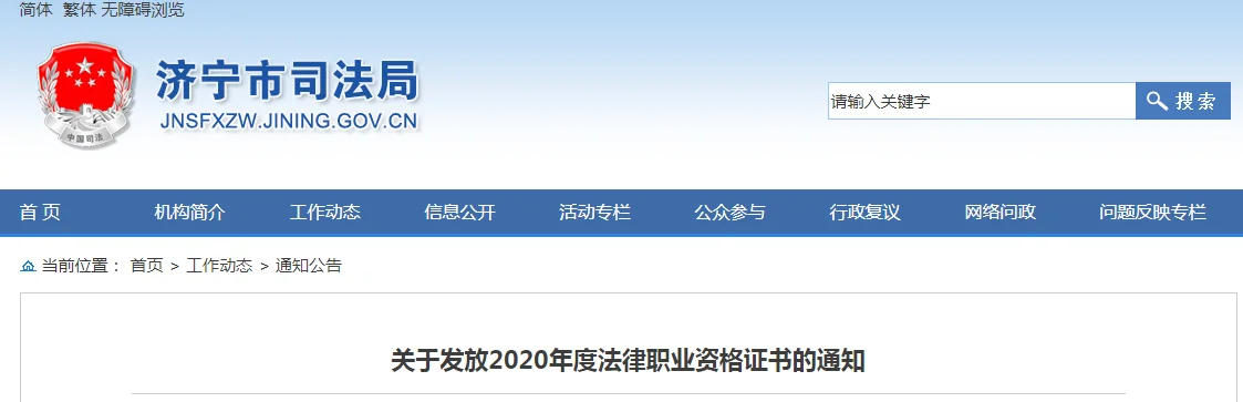 2020法报考_2