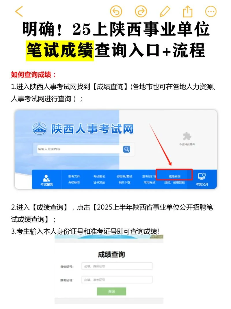 2017注会成绩查询入口-2017 注会成绩查询入口