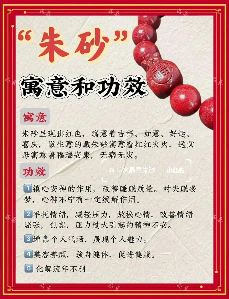 朱砂出自哪里_1