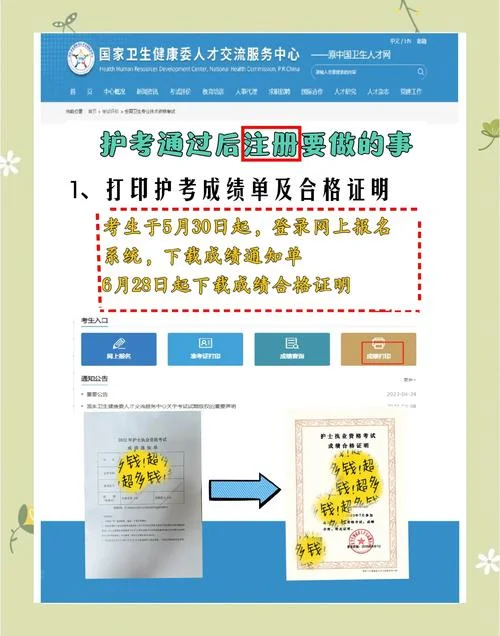 护师报名入口流程_1