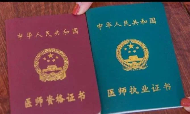 口腔执业医师证报名费_1