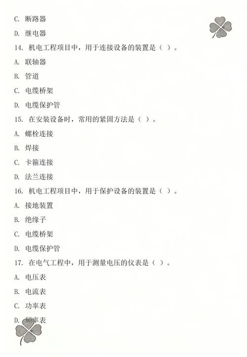 一建机电实务记忆口诀_2