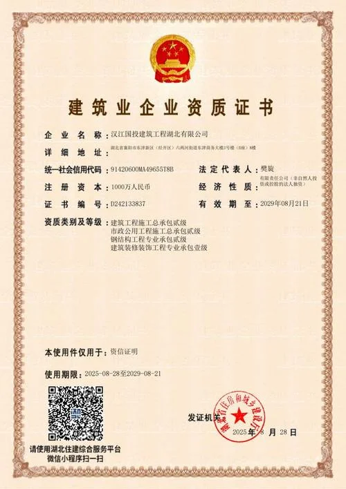 一建报名单位无资质_2