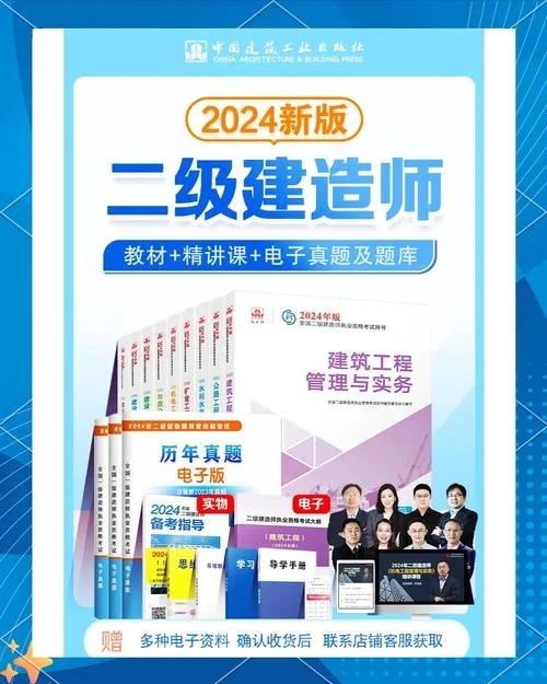 二建教材最新版是哪年的-二建教材最新版年份