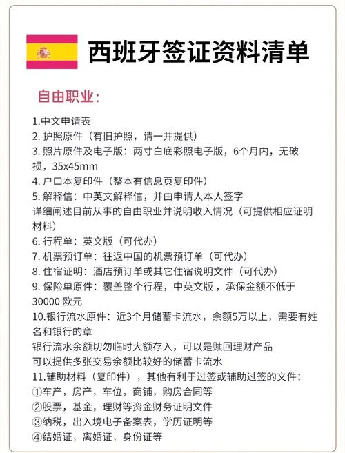西班牙留学签证续签-西班牙留学签证延期