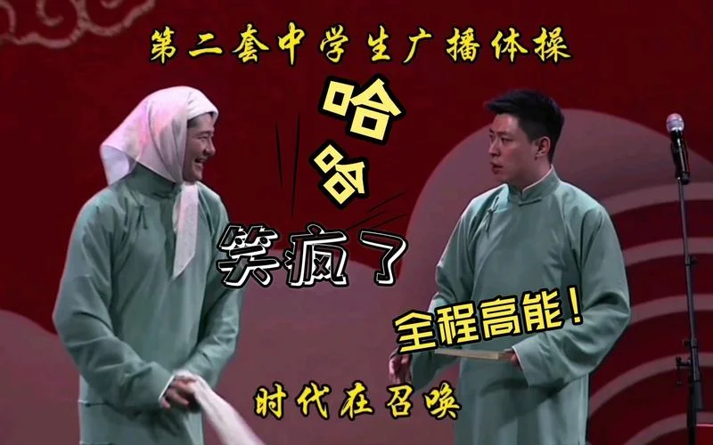 全国中学生广播体操时代在召唤_1