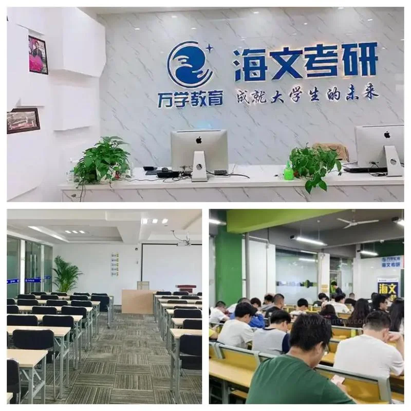 海文考研地址_1