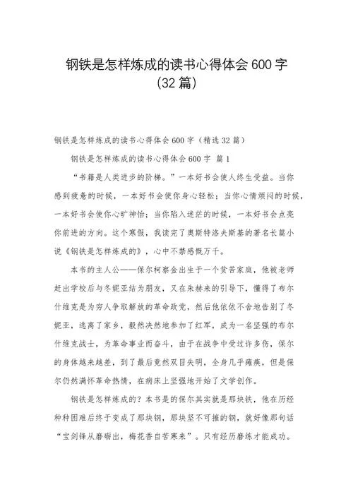 读书心得600字初一_2