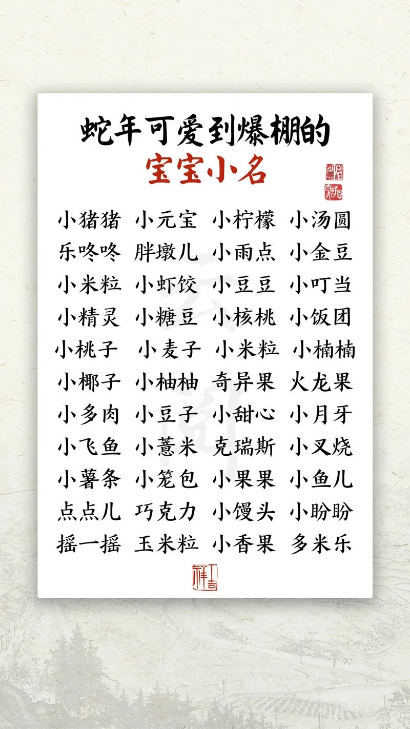 男宝宝起名啥字最吉祥-男宝宝起名吉祥字推荐